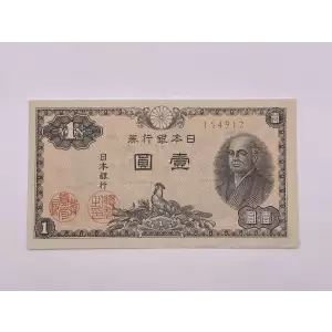 1 Yen ND (1946), 1946-1951 ND Issue a. Issued note Japan 85