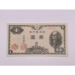 1 Yen ND (1946), 1946-1951 ND Issue a. Issued note Japan 85