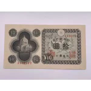 10 Yen ND (1946), 1946-1951 ND Issue a. Issued note Japan 87