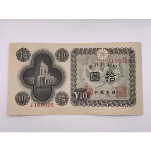 10 Yen ND (1946), 1946-1951 ND Issue a. Issued note Japan 87