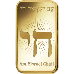 1oz PAMP Gold Bar - Am Yisrael Chai! (2)