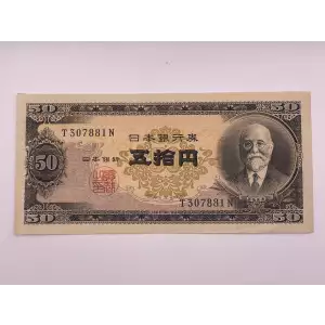 50 Yen ND (1951), 1946-1951 ND Issue  Japan 88