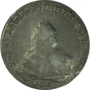 Russia Silver Rouble Elizabeth Crowned Bust (1742-1751) (4)